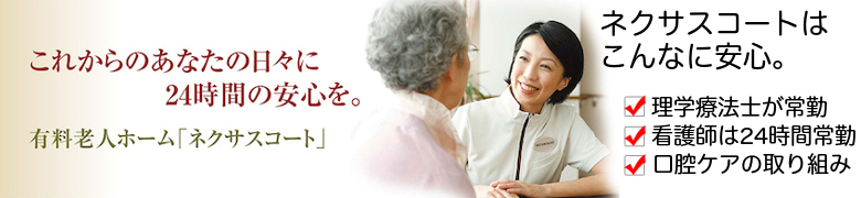 ���S��24���ԏ�΂̗L���V�l�z�[���A�l�N�T�X�R�[�g���T�C�g